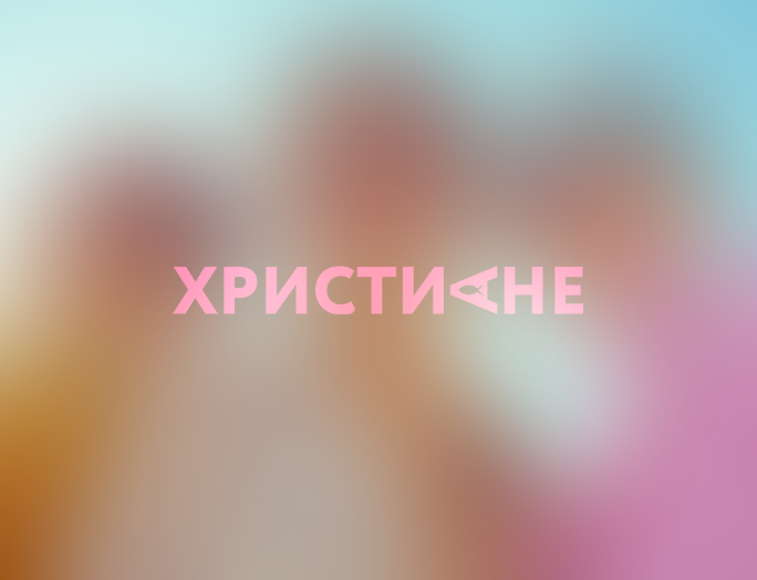 Исследование: Молодые канадцы становятся более открытыми к религии